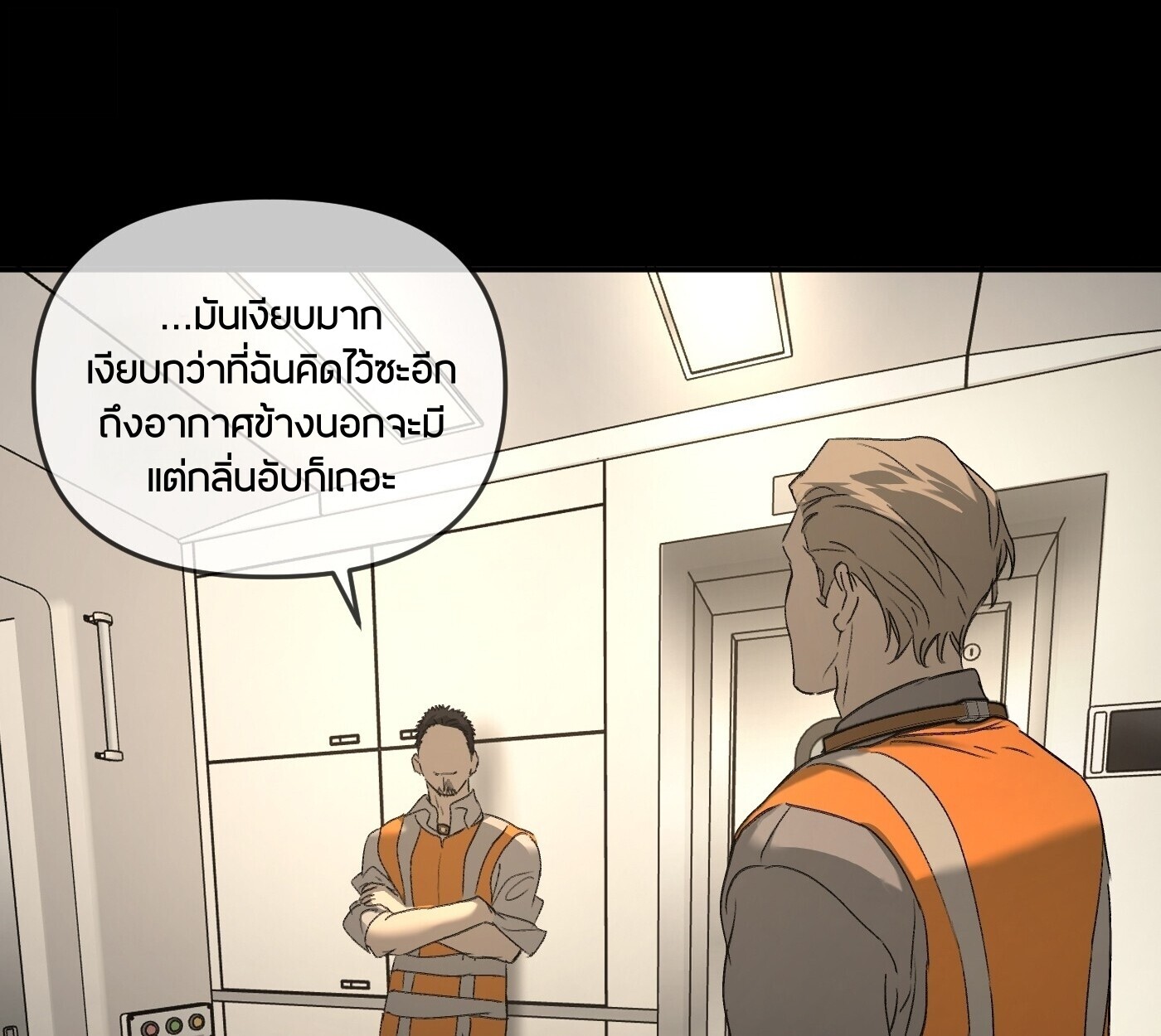 The Evil Ring วงแหวนปีศาจ ตอนที่ 67 หน้า 6