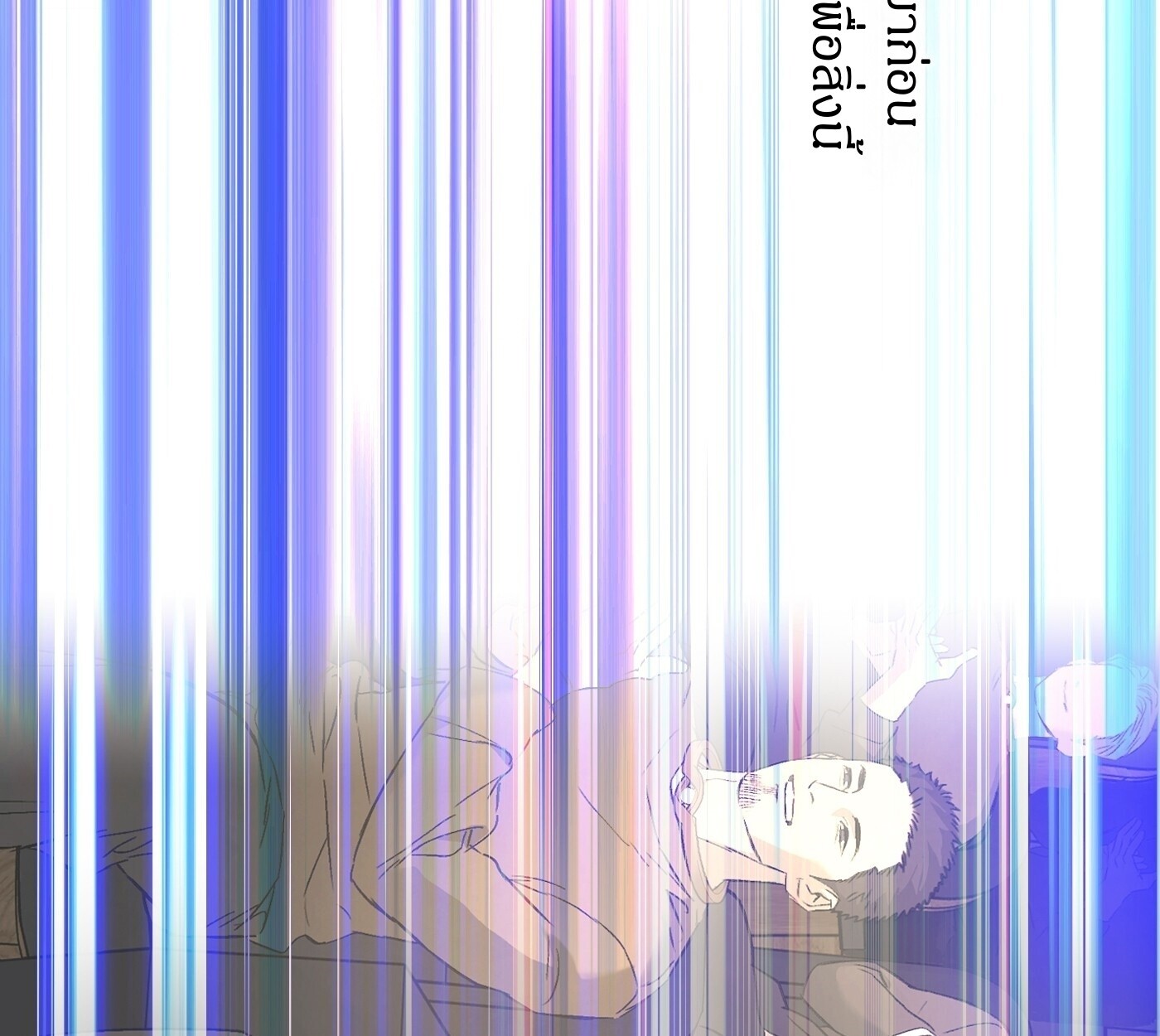 The Evil Ring วงแหวนปีศาจ ตอนที่ 67 หน้า 60