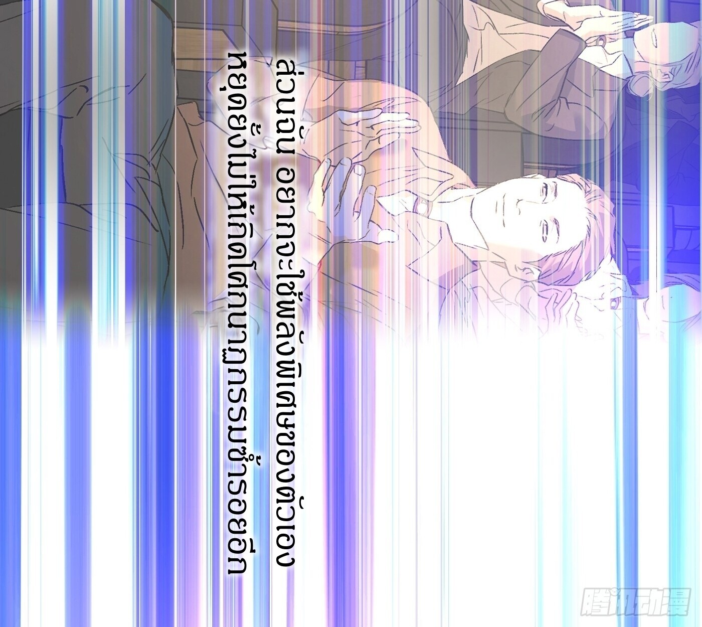 The Evil Ring วงแหวนปีศาจ ตอนที่ 67 หน้า 61