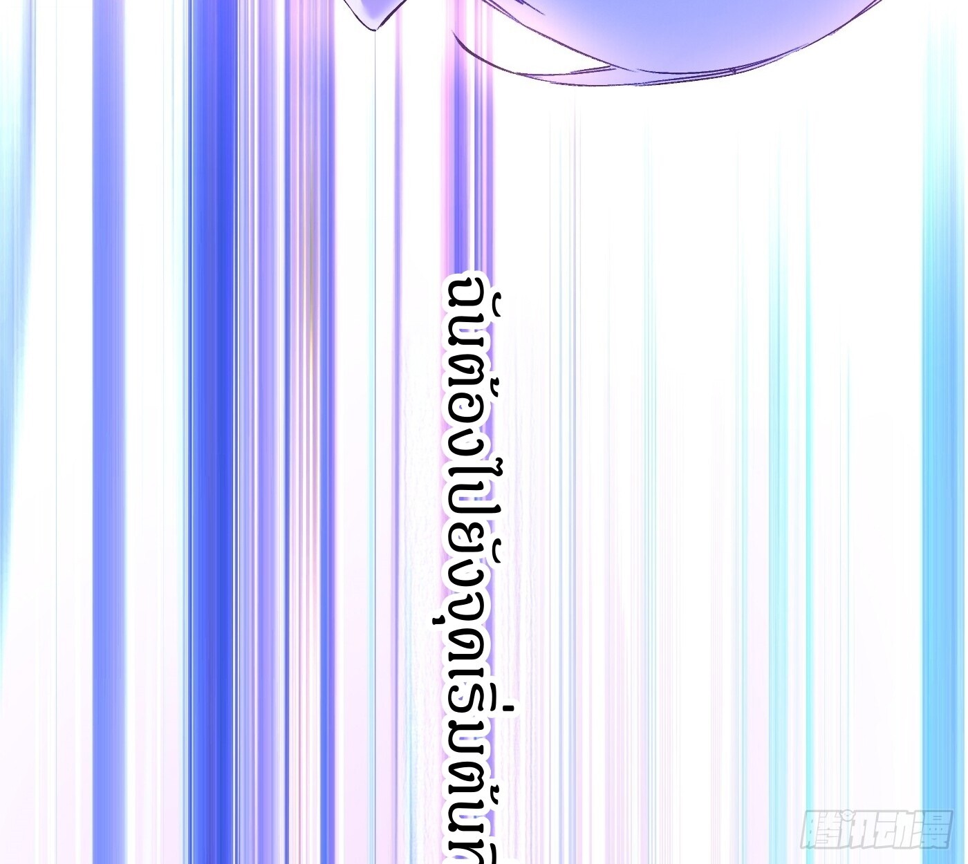 The Evil Ring วงแหวนปีศาจ ตอนที่ 67 หน้า 65