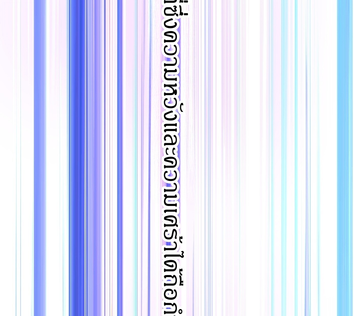 The Evil Ring วงแหวนปีศาจ ตอนที่ 67 หน้า 66