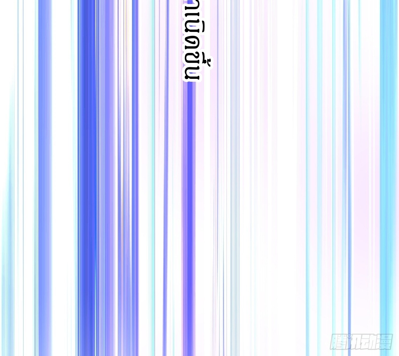 The Evil Ring วงแหวนปีศาจ ตอนที่ 67 หน้า 67