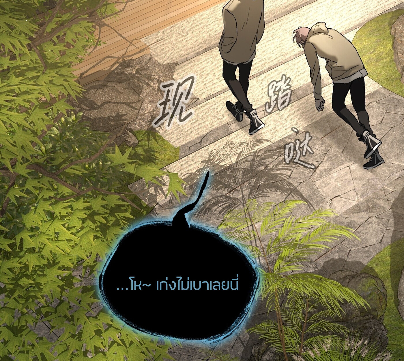 The Evil Ring วงแหวนปีศาจ ตอนที่ 67 หน้า 73