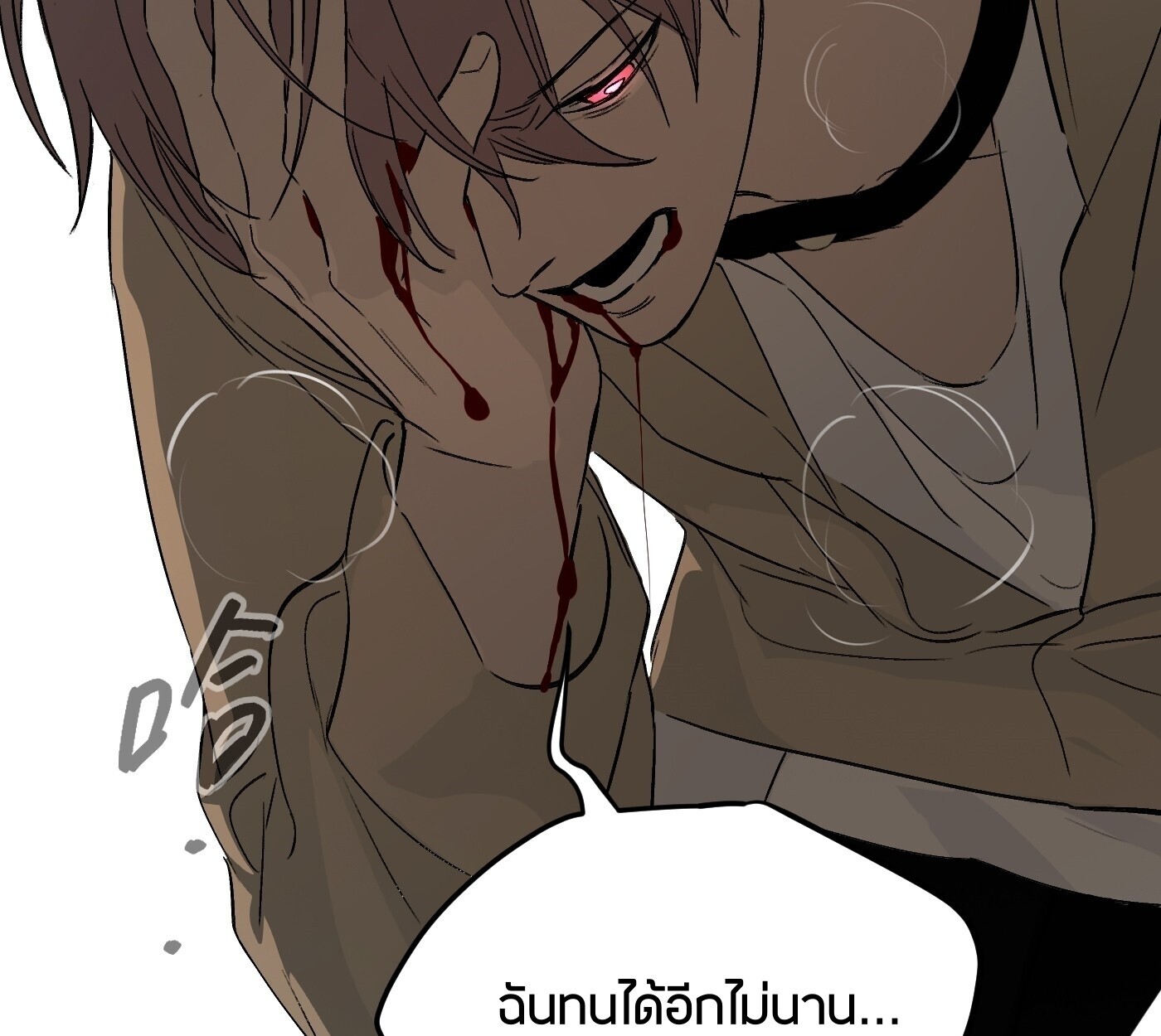 The Evil Ring วงแหวนปีศาจ ตอนที่ 67 หน้า 79