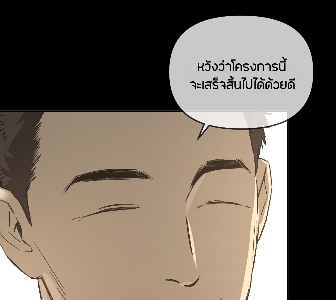 The Evil Ring วงแหวนปีศาจ ตอนที่ 67 หน้า 8