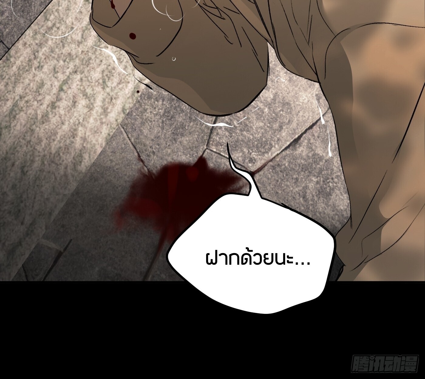 The Evil Ring วงแหวนปีศาจ ตอนที่ 67 หน้า 90