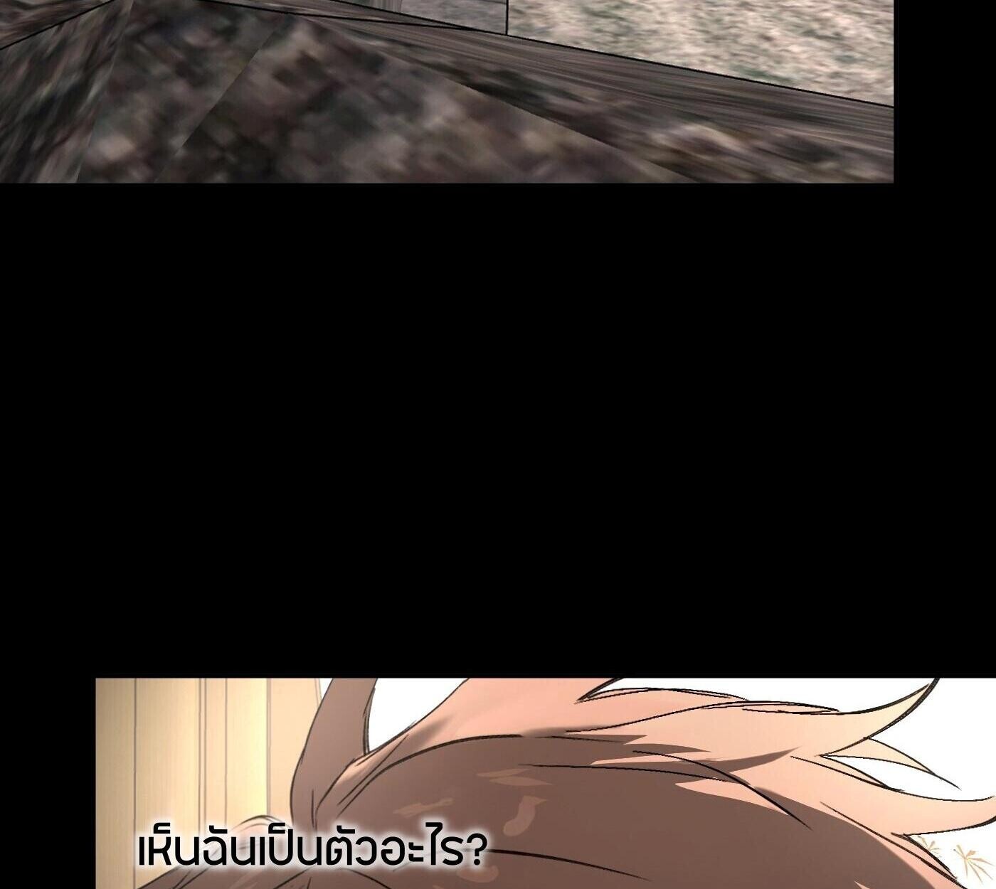 The Evil Ring วงแหวนปีศาจ ตอนที่ 67 หน้า 93
