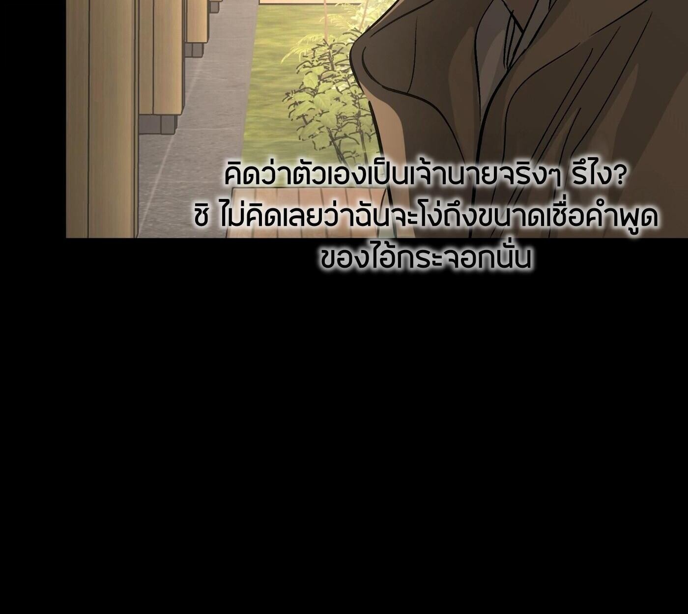 The Evil Ring วงแหวนปีศาจ ตอนที่ 67 หน้า 95