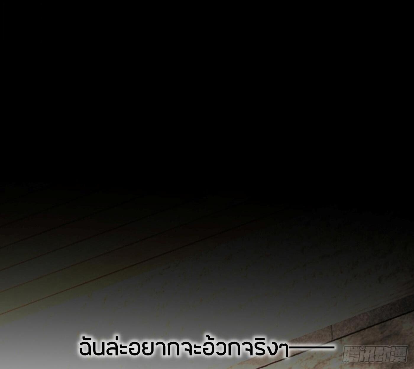 The Evil Ring วงแหวนปีศาจ ตอนที่ 67 หน้า 98