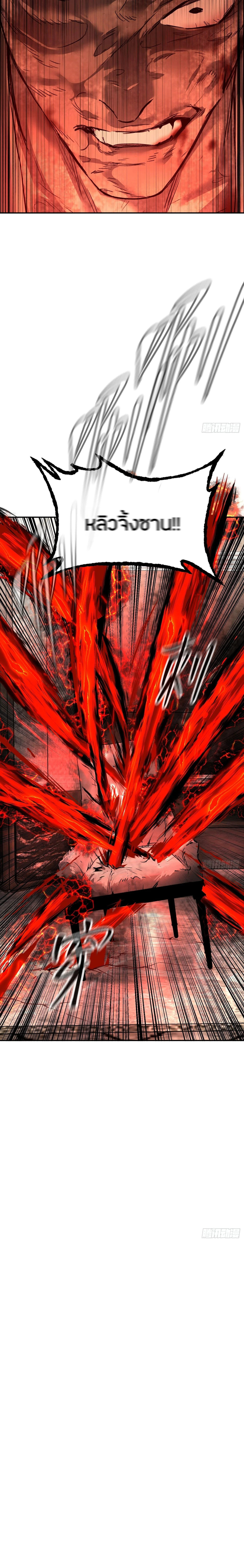 The Evil Ring วงแหวนปีศาจ ตอนที่ 68 หน้า 18