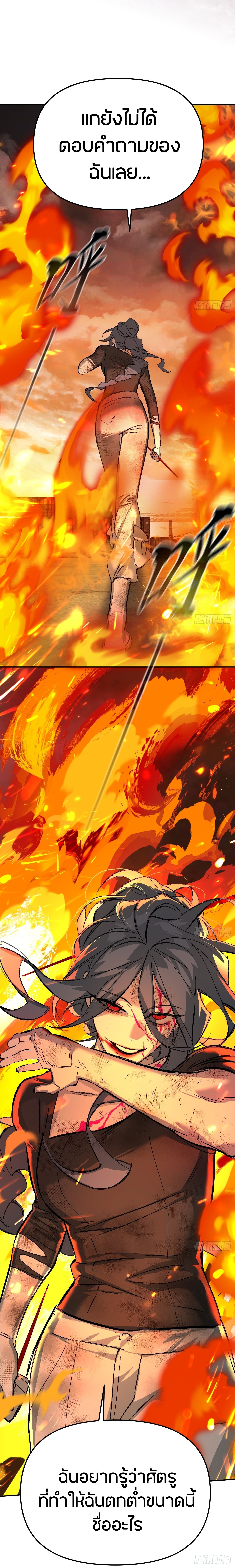 The Evil Ring วงแหวนปีศาจ ตอนที่ 24 หน้า 12