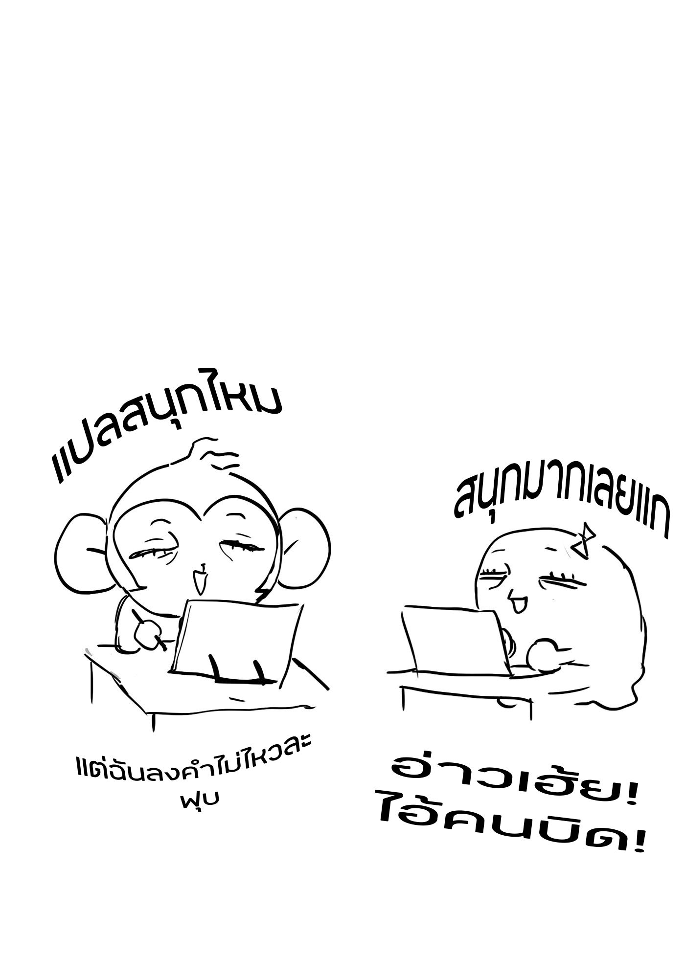 The Evil Ring วงแหวนปีศาจ ตอนที่ 24 หน้า 15