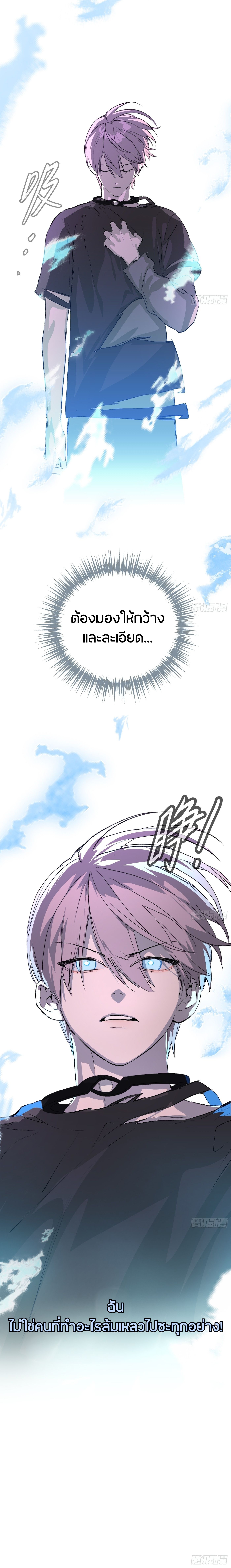 The Evil Ring วงแหวนปีศาจ ตอนที่ 31 หน้า 13