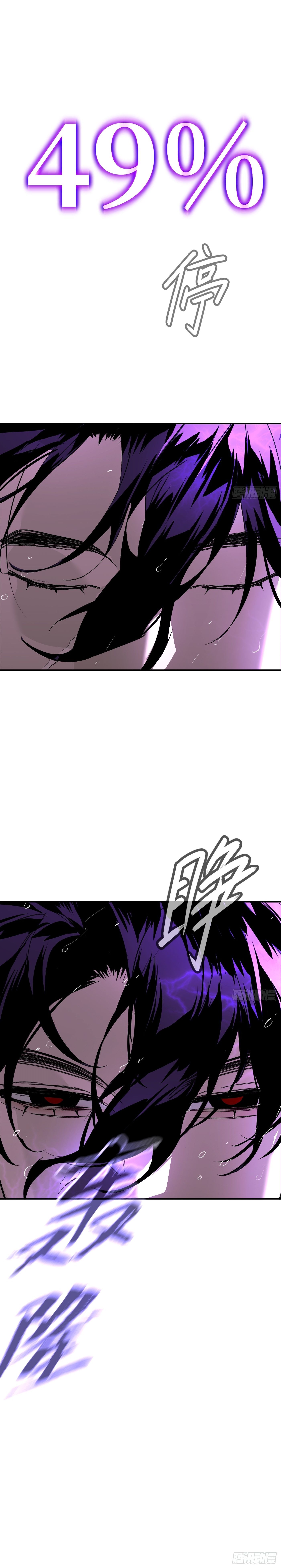 The Evil Ring วงแหวนปีศาจ ตอนที่ 36 หน้า 13