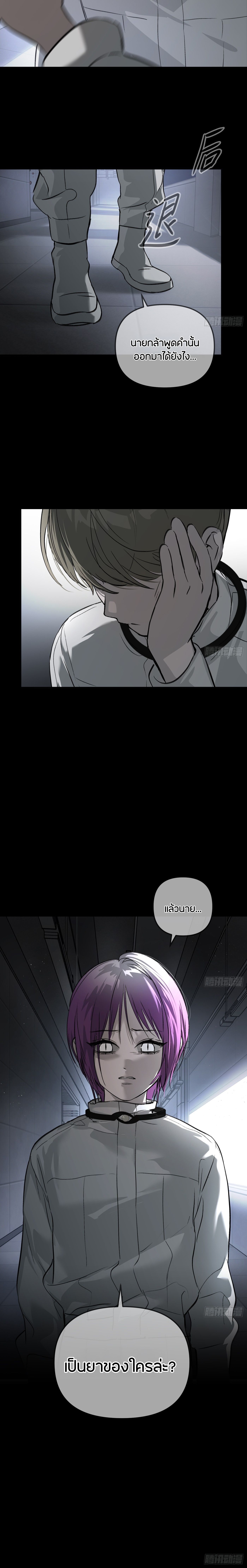 The Evil Ring วงแหวนปีศาจ ตอนที่ 38 หน้า 13