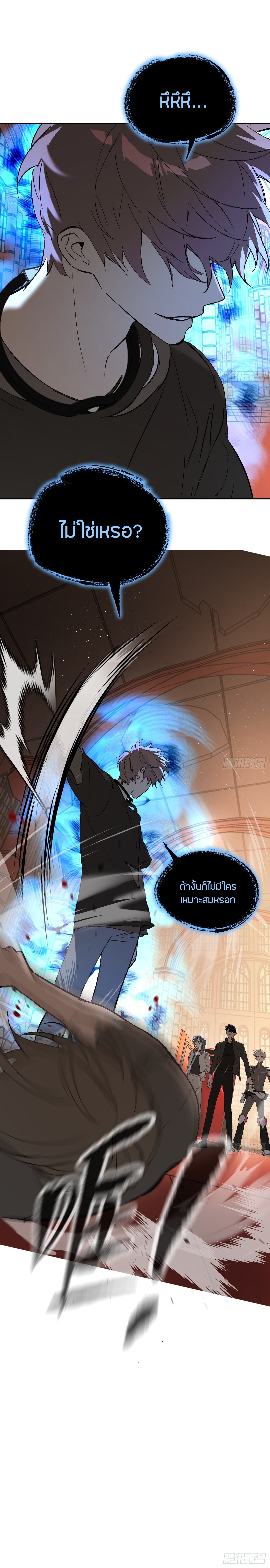 The Evil Ring วงแหวนปีศาจ ตอนที่ 46 หน้า 18