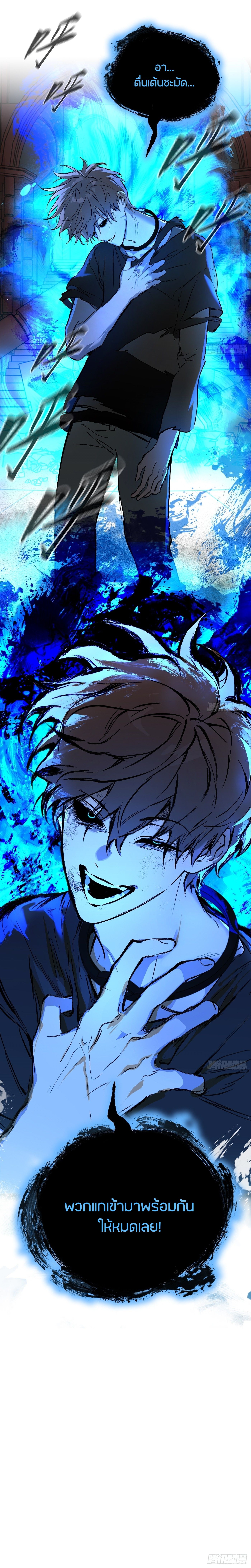 The Evil Ring วงแหวนปีศาจ ตอนที่ 46 หน้า 19