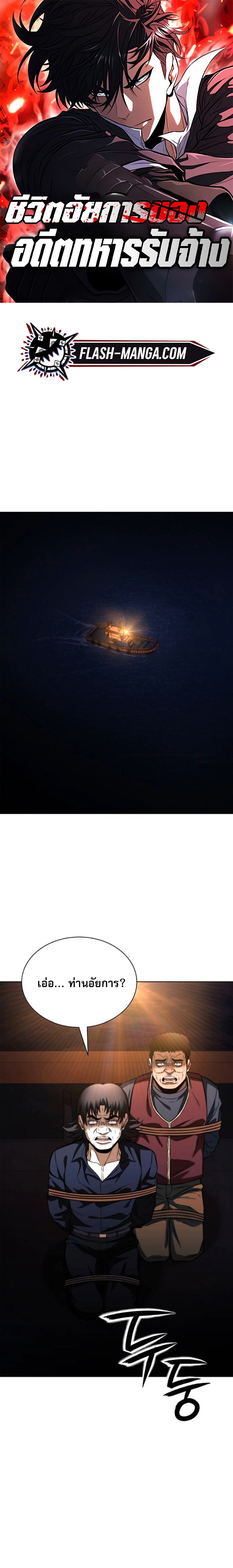 The Former Mercenary ตอนที่ 25 1