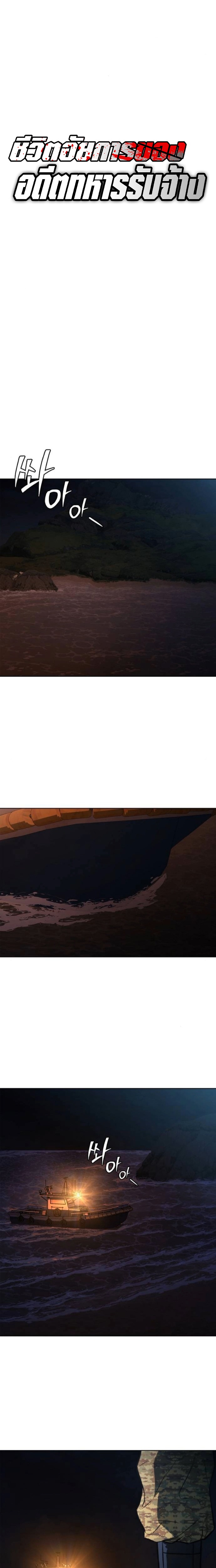 The Former Mercenary ตอนที่ 25 10