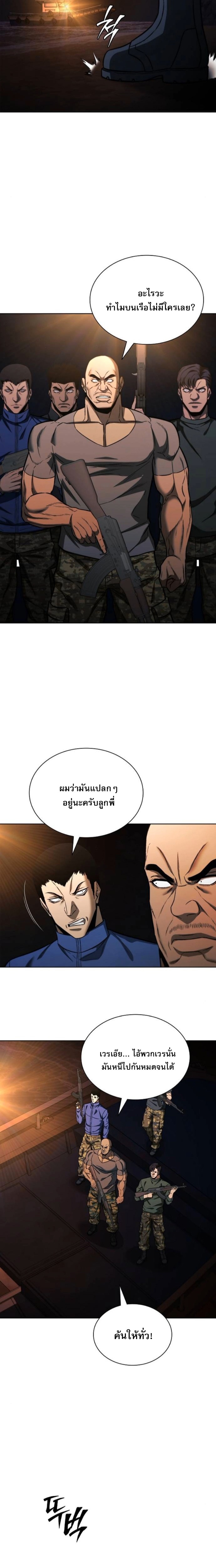 The Former Mercenary ตอนที่ 25 11