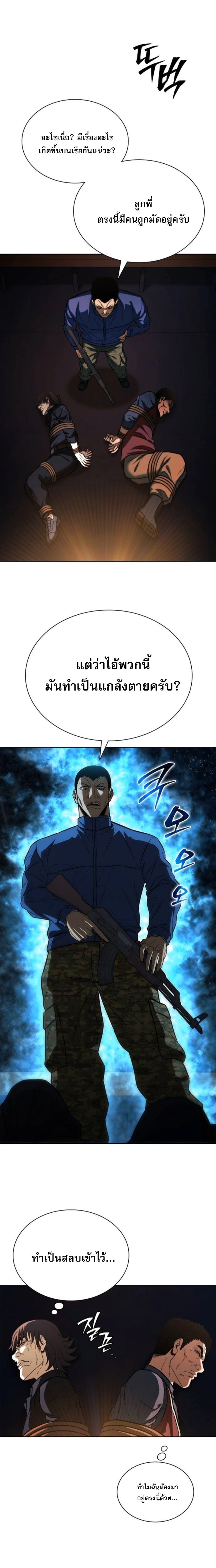 The Former Mercenary ตอนที่ 25 12