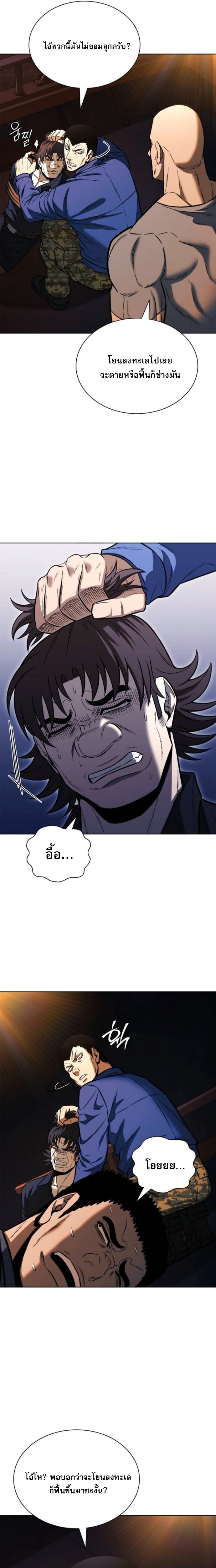 The Former Mercenary ตอนที่ 25 14