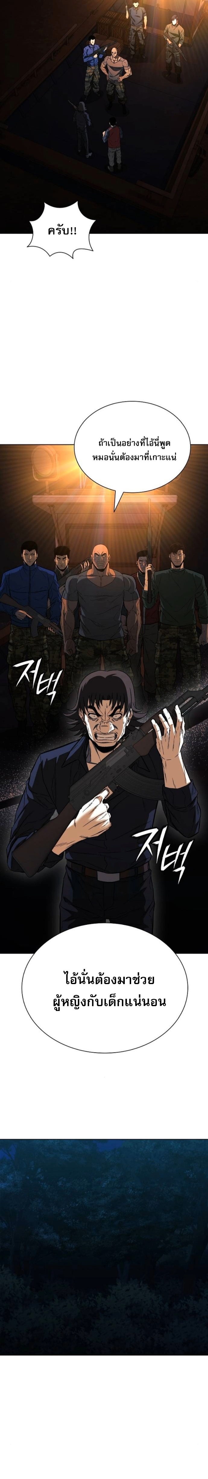 The Former Mercenary ตอนที่ 25 20