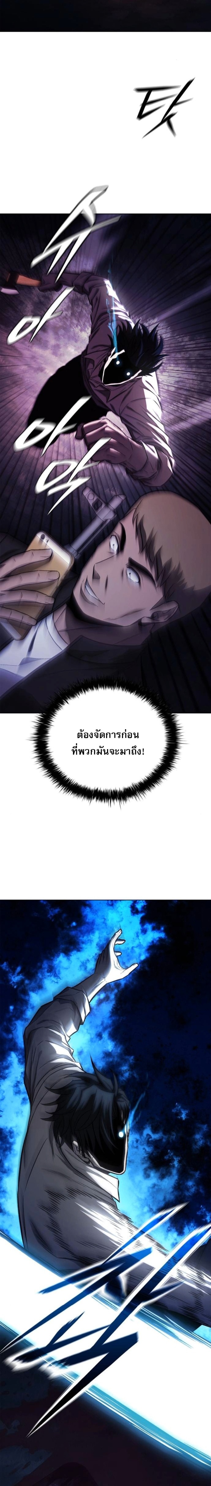 The Former Mercenary ตอนที่ 25 24