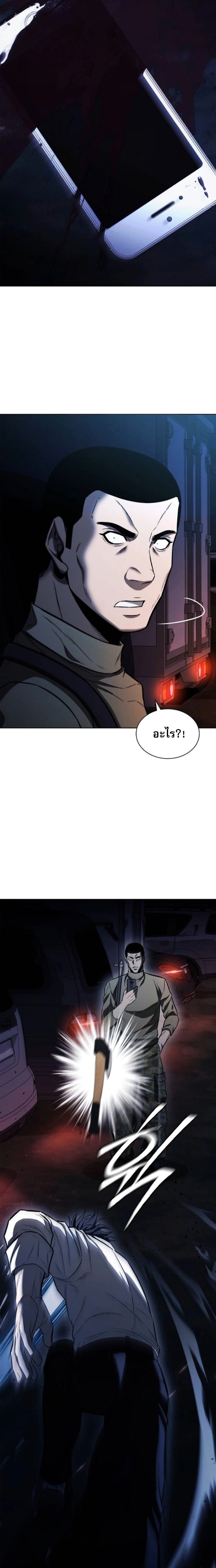 The Former Mercenary ตอนที่ 25 25