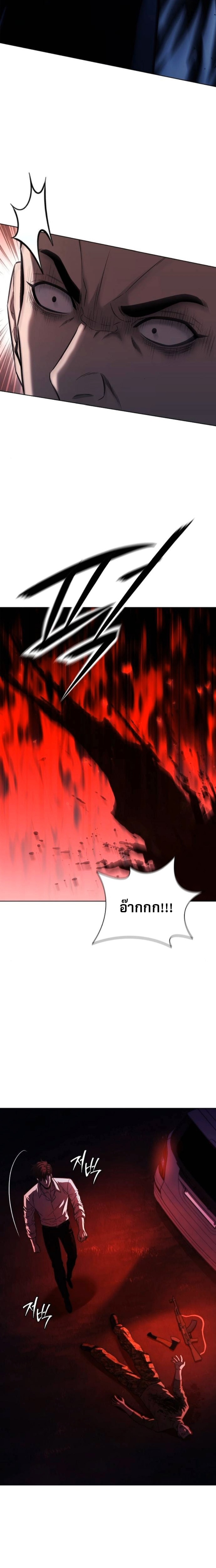 The Former Mercenary ตอนที่ 25 26