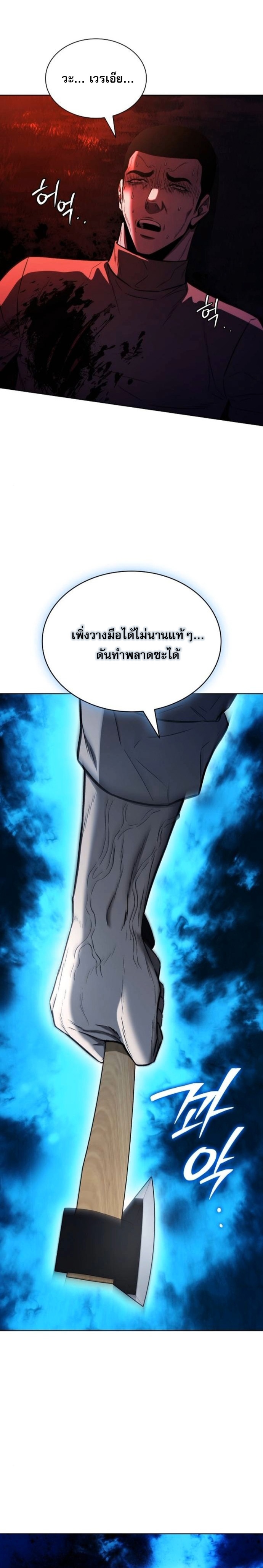 The Former Mercenary ตอนที่ 25 27