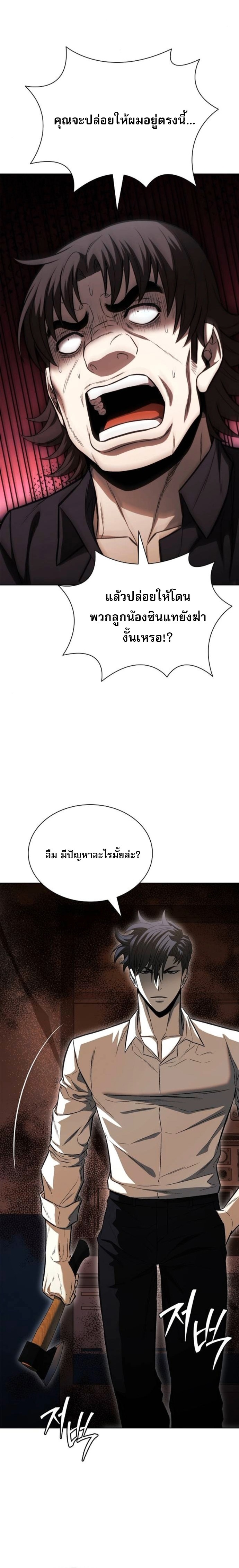 The Former Mercenary ตอนที่ 25 4