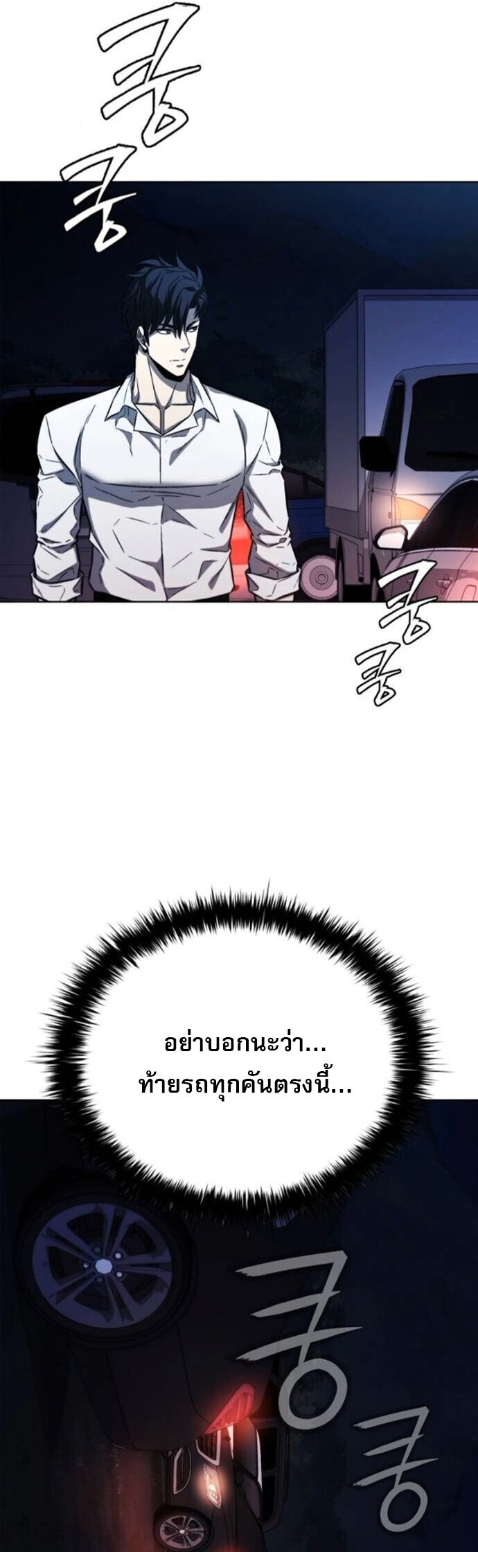 The Former Mercenary ตอนที่ 26 15