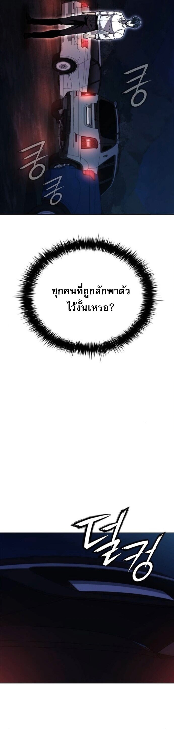 The Former Mercenary ตอนที่ 26 16