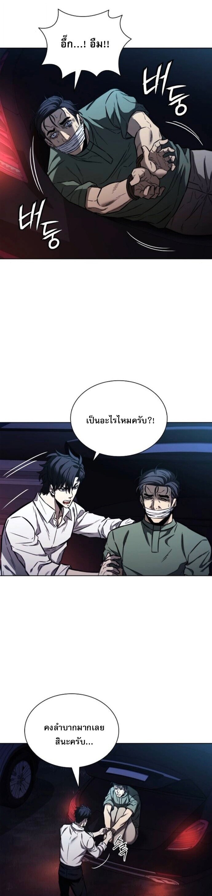 The Former Mercenary ตอนที่ 26 17