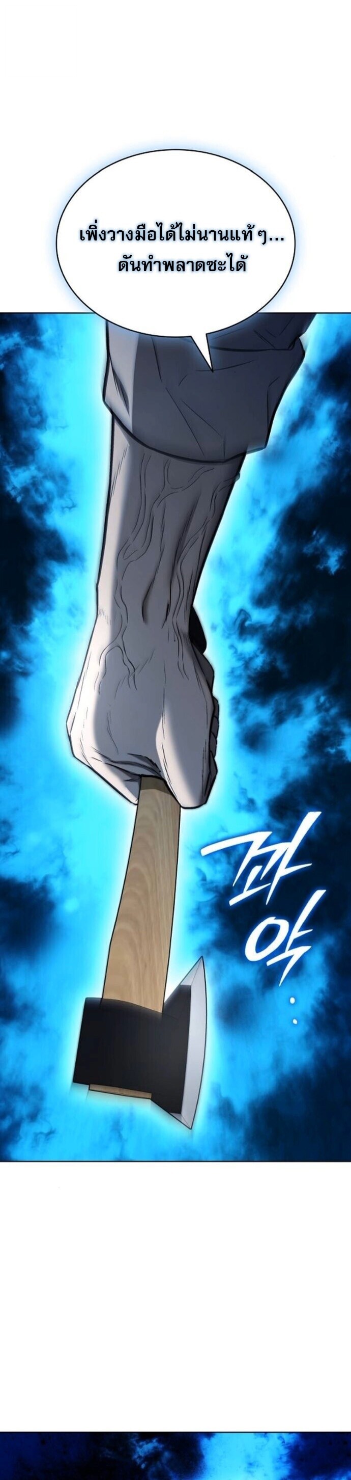 The Former Mercenary ตอนที่ 26 2