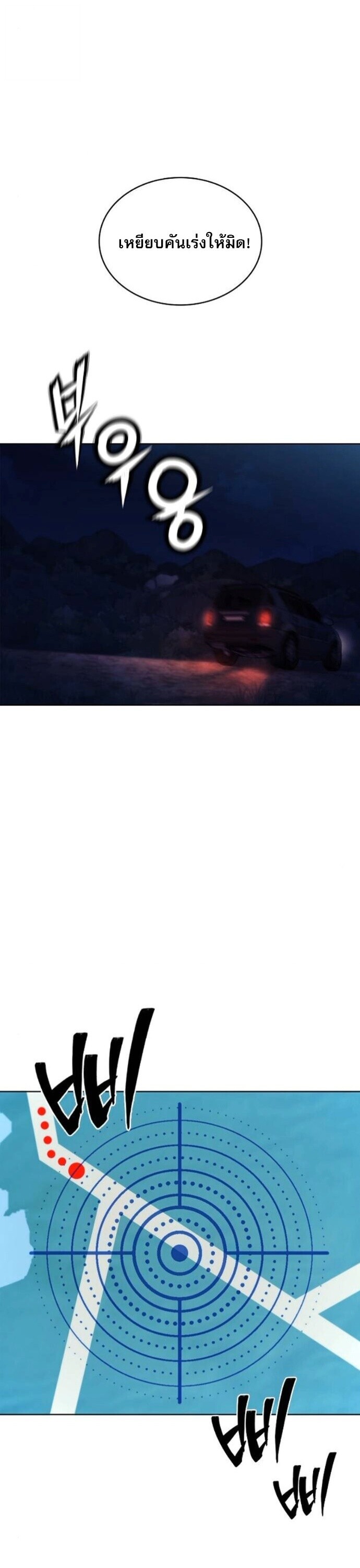 The Former Mercenary ตอนที่ 26 22