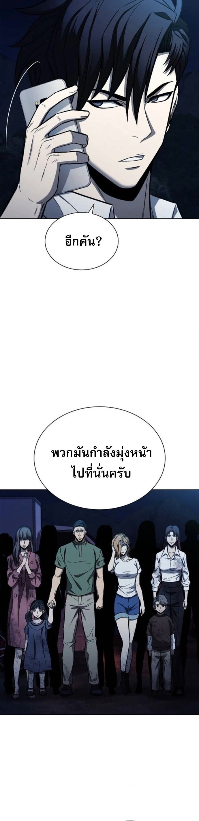 The Former Mercenary ตอนที่ 26 24