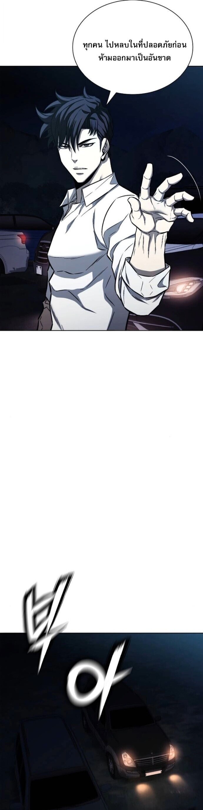 The Former Mercenary ตอนที่ 26 25