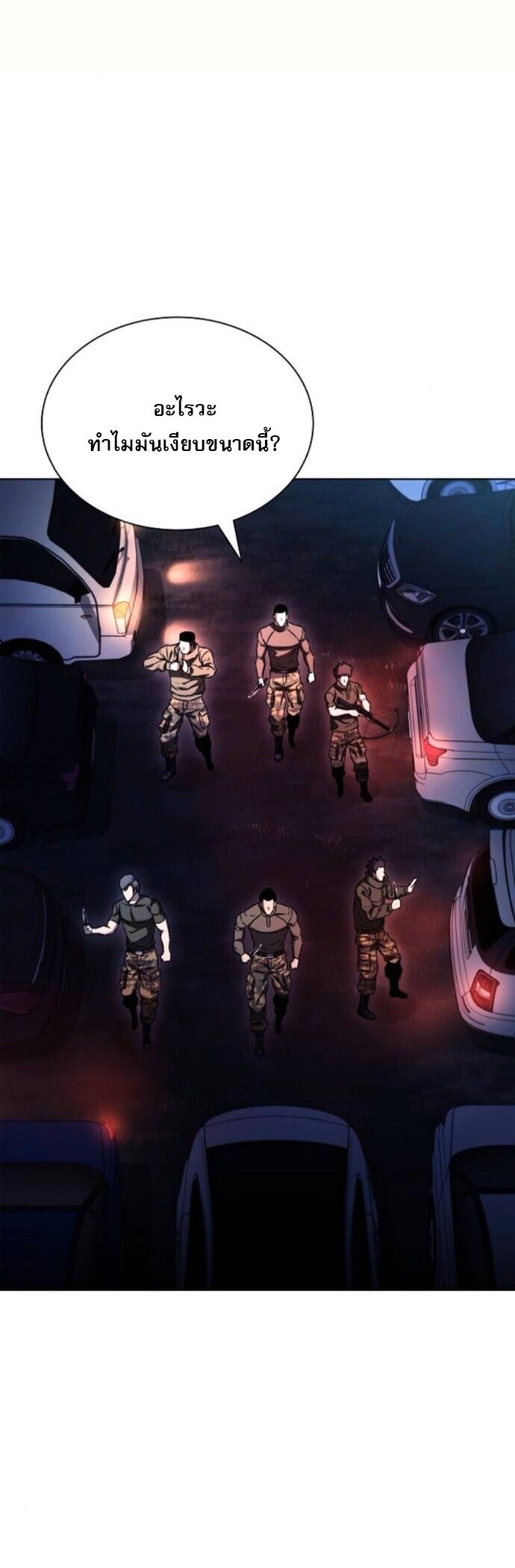 The Former Mercenary ตอนที่ 26 29