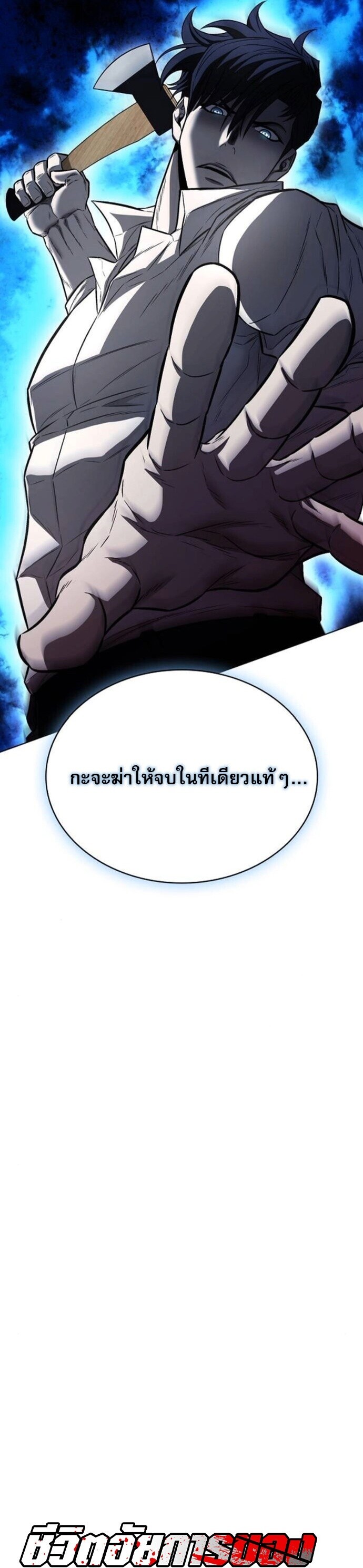 The Former Mercenary ตอนที่ 26 3