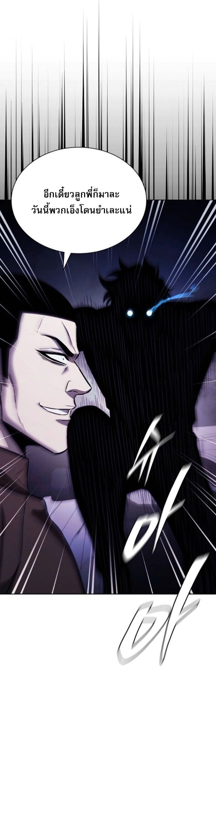 The Former Mercenary ตอนที่ 26 33