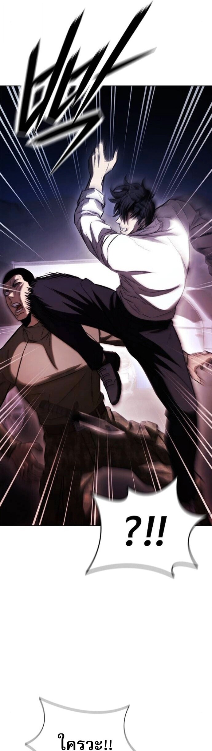 The Former Mercenary ตอนที่ 26 34