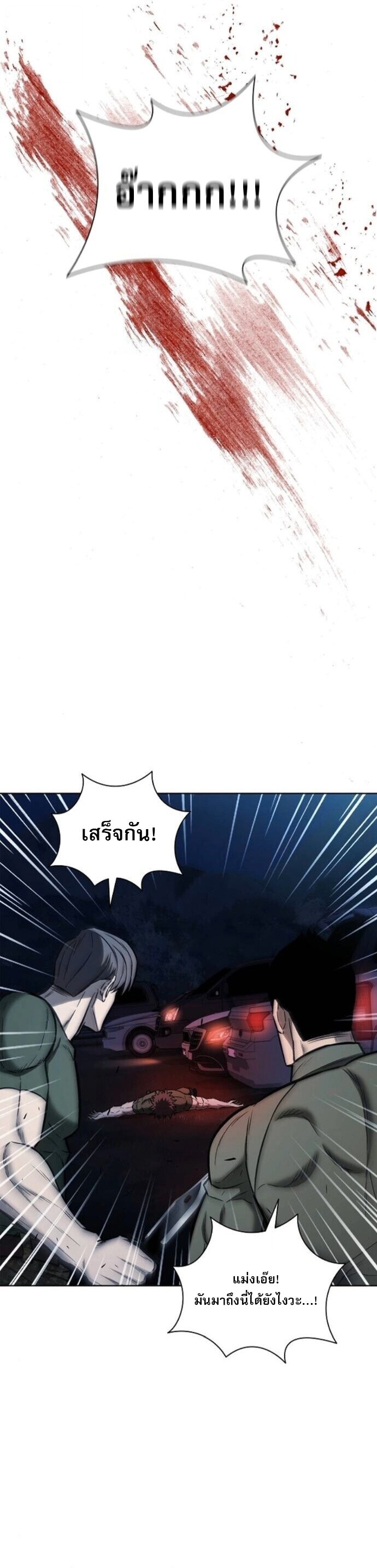 The Former Mercenary ตอนที่ 26 38