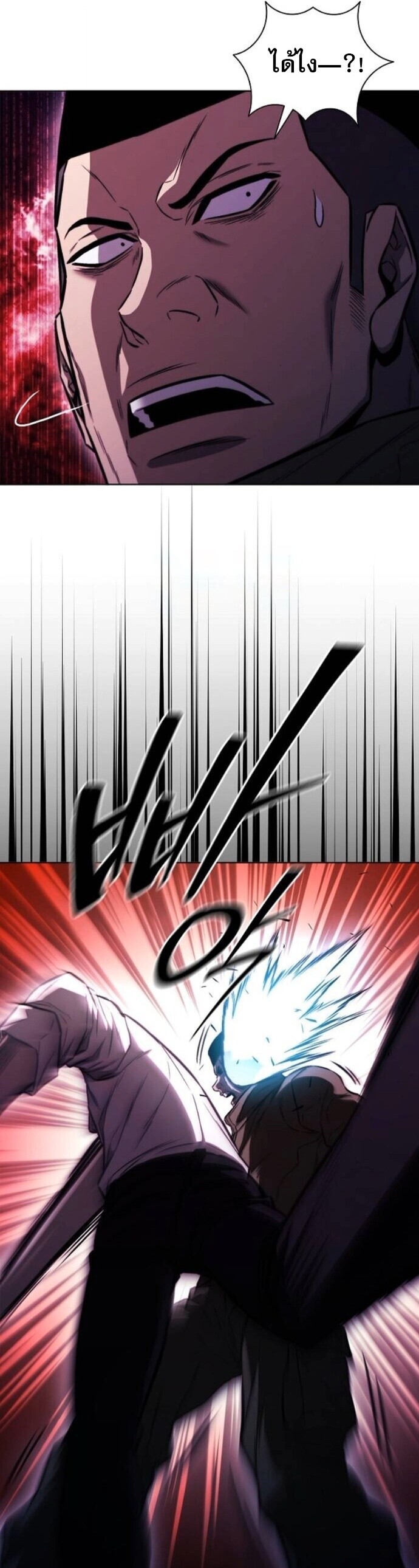 The Former Mercenary ตอนที่ 26 40