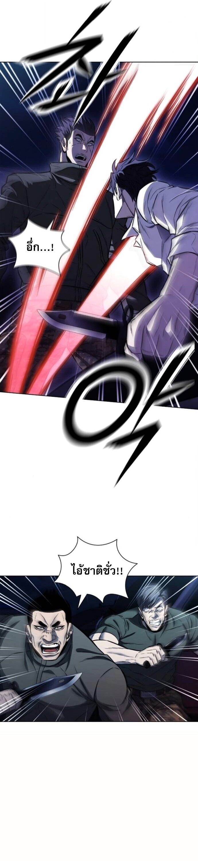 The Former Mercenary ตอนที่ 26 43