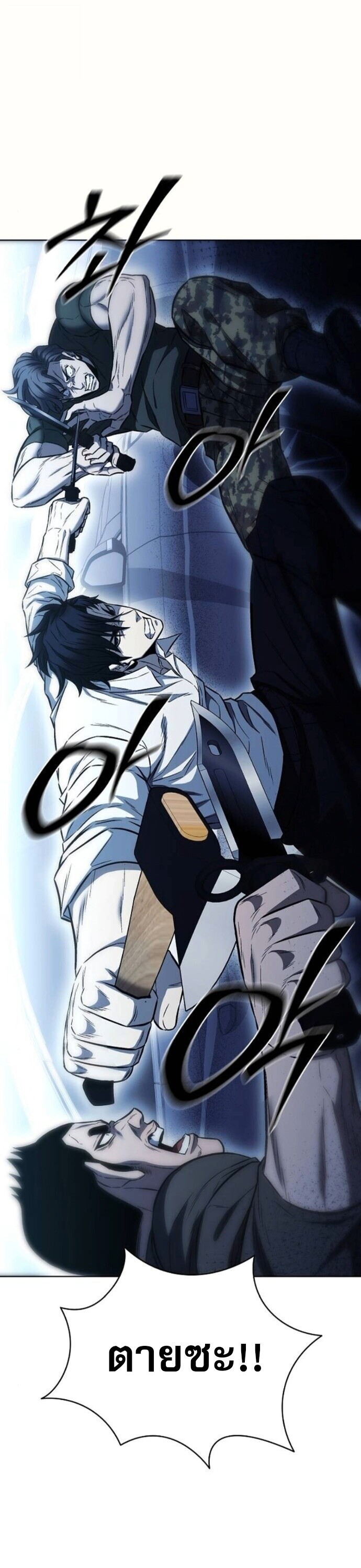 The Former Mercenary ตอนที่ 26 44