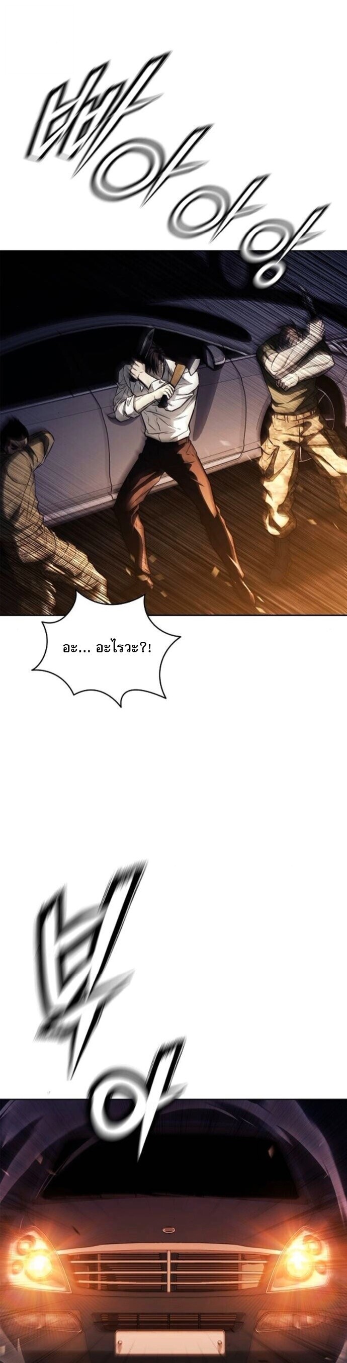 The Former Mercenary ตอนที่ 26 45