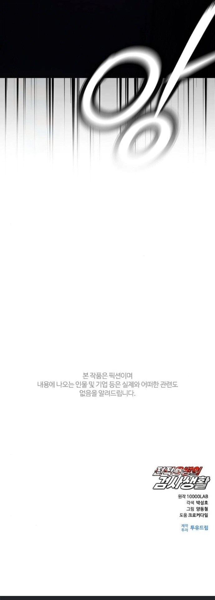 The Former Mercenary ตอนที่ 26 47