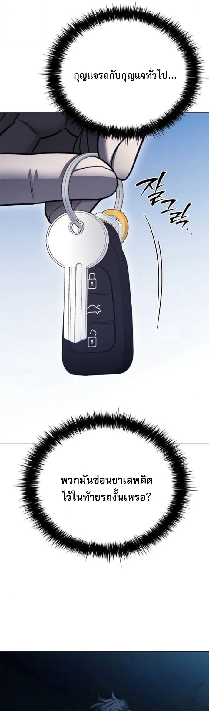 The Former Mercenary ตอนที่ 26 5